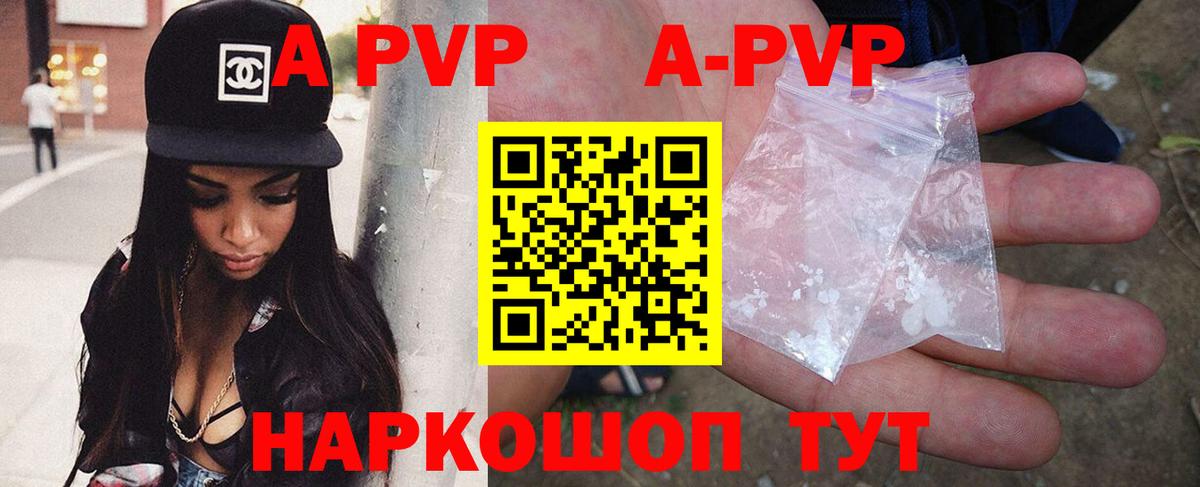 Alfa_PVP мука  А ПВП СК  Вход с VPN  A PVP VHQ  Тольятти 
