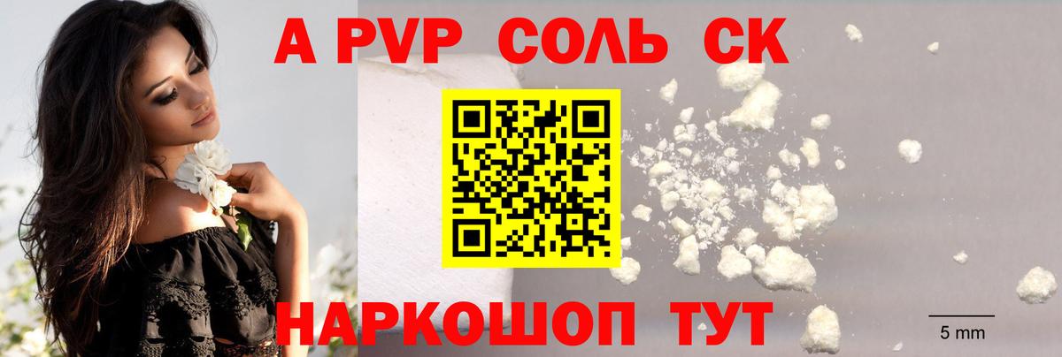 A-PVP СК КРИС Тольятти