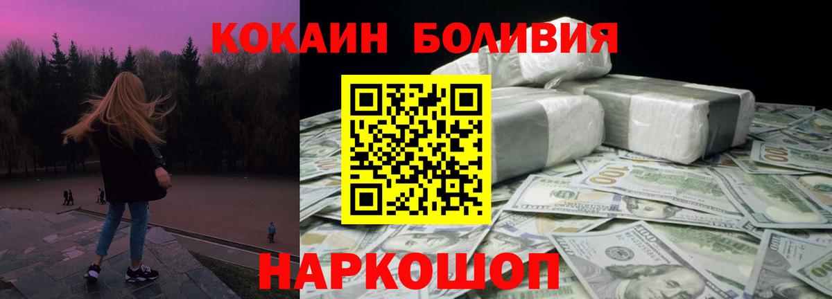 Тольятти  Cocaine VHQ  Cocaine Fish Scale  Cocaine  Вход с VPN 