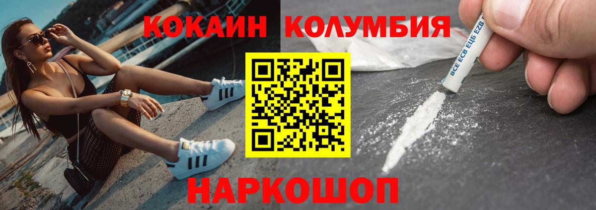 Cocaine Перу Тольятти
