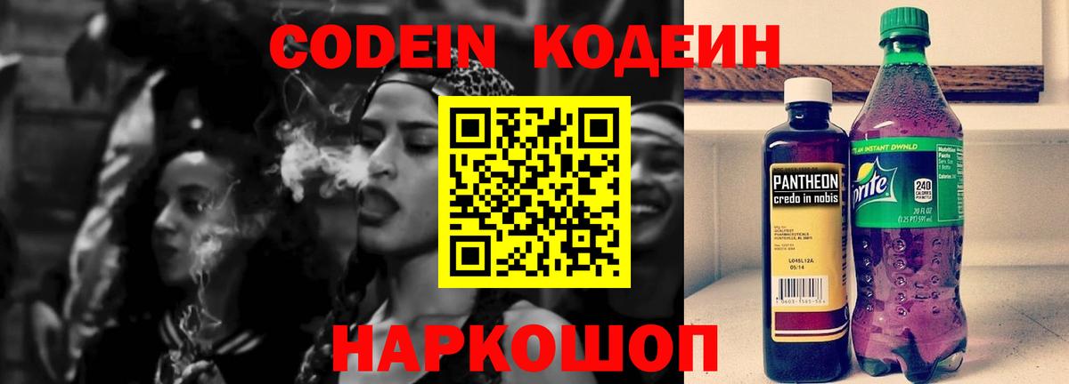 продажа наркотиков  Кодеиновый сироп Lean напиток Lean (лин)  Тольятти  Вход с VPN  Кодеин напиток Lean (лин) 