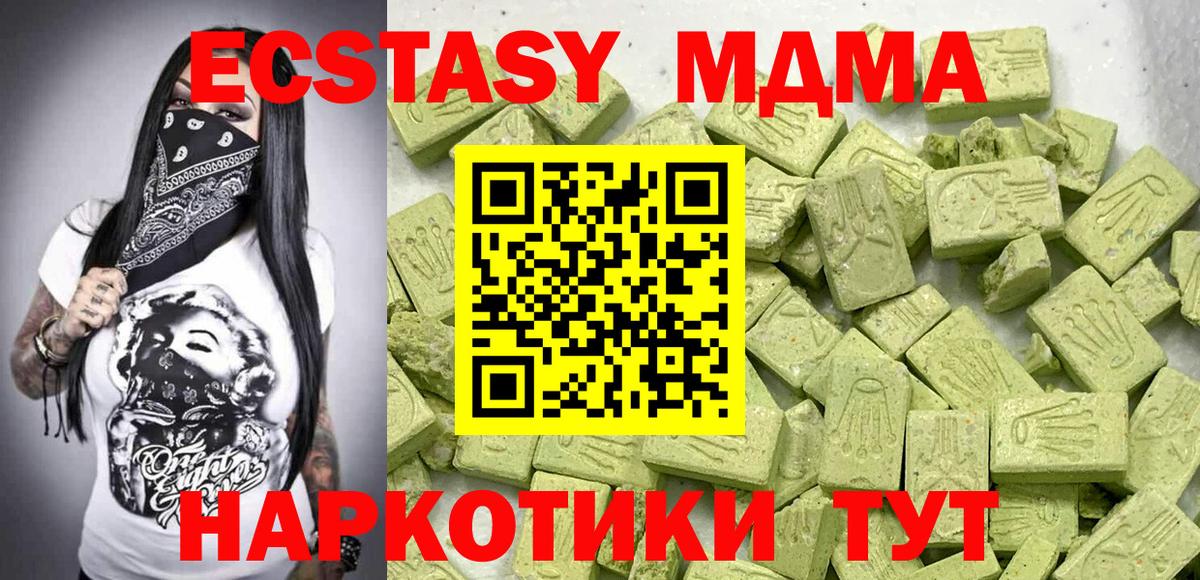 Ecstasy 250 мг Тольятти