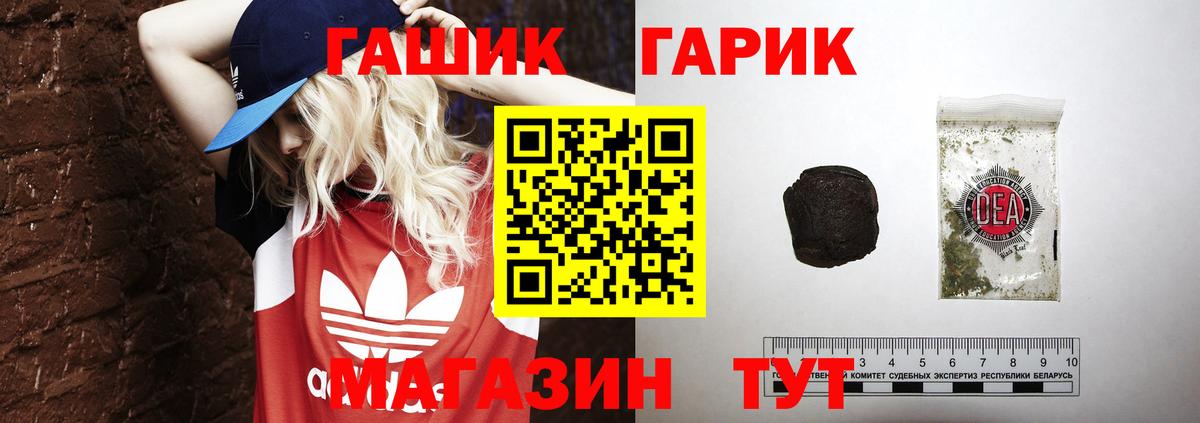 ГАШИШ ice o lator  ГАШ  ГАШИШ гарик  Тольятти  Вход с VPN 