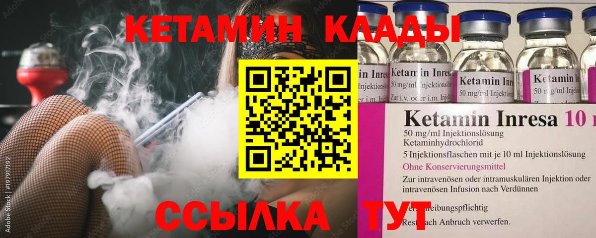 Кетамин VHQ  Вход с VPN  Тольятти 