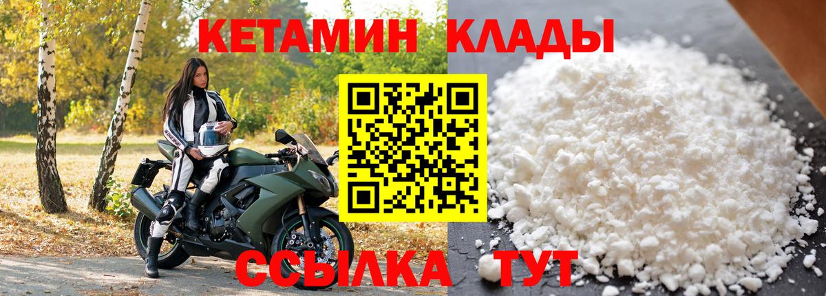 КЕТАМИН ketamine Тольятти