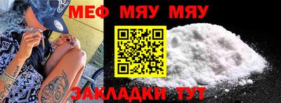 меф Малоярославец