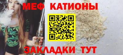 меф Малоярославец