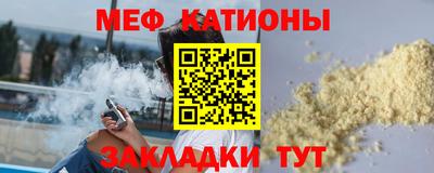 меф Малоярославец