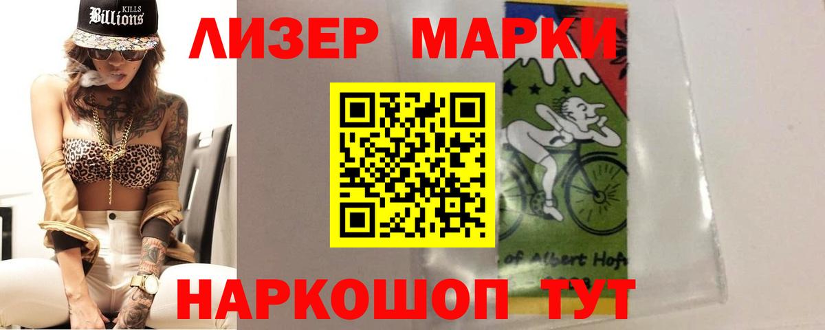 LSD-25 экстази кислота Тольятти