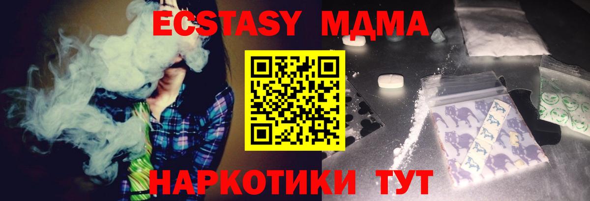 МДМА crystal  Вход с VPN  MDMA  Тольятти  МДМА VHQ 