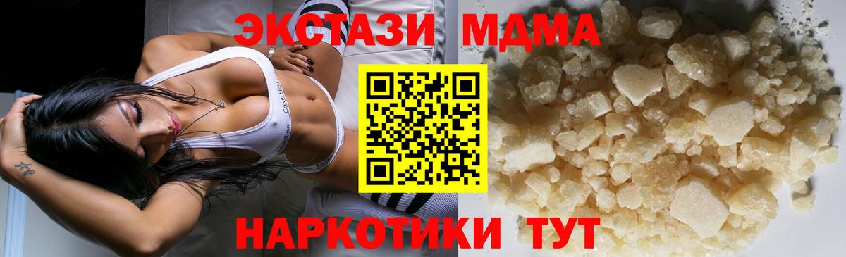 МДМА Molly Тольятти