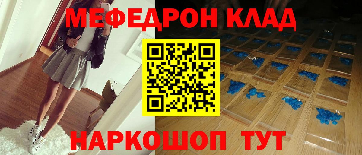 МЯУ-МЯУ mephedrone  хочу   Тольятти  МЕФ  МЕФ mephedrone  Вход с VPN 