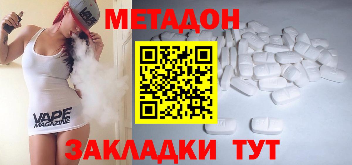 Метадон мёд  Метадон methadone  Вход с VPN  Тольятти 