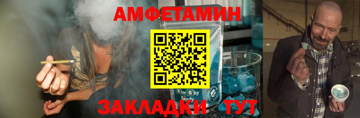 МЕТАМФЕТАМИН мет Тольятти