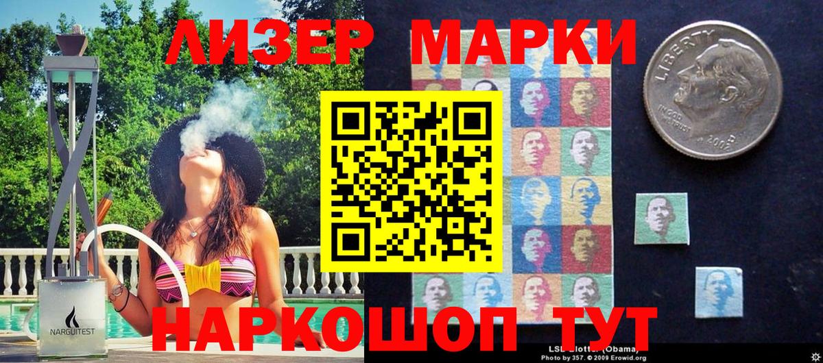 Тольятти  Наркотические марки  Вход с VPN  Марки 25I-NBOMe 1,5мг 