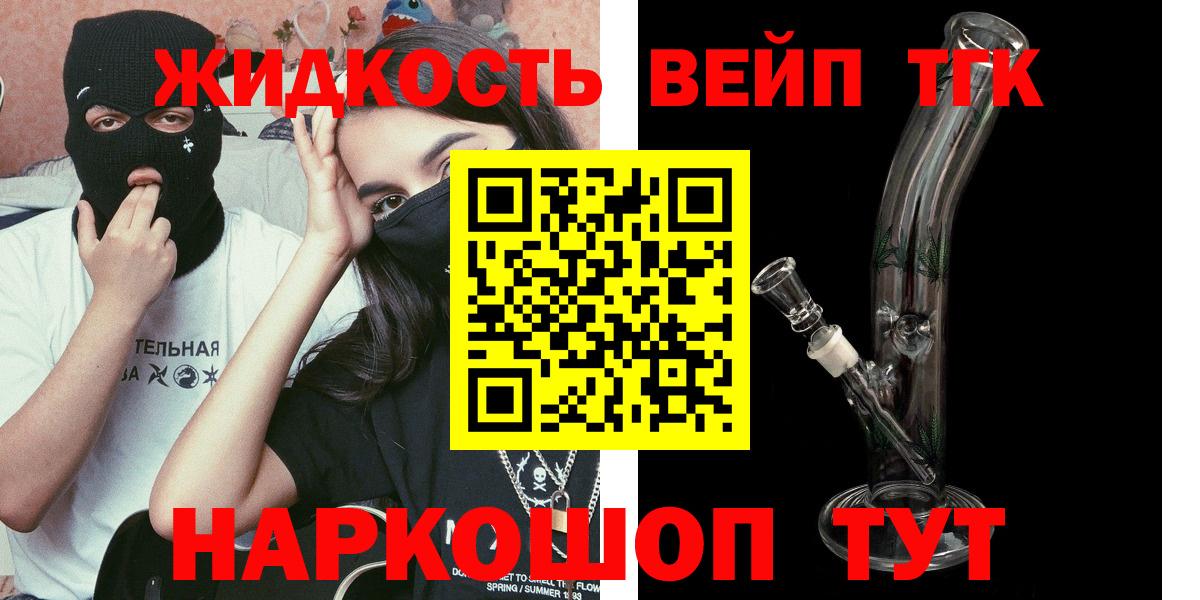 ТГК THC oil  Вход с VPN  Тольятти  Дистиллят ТГК гашишное масло 