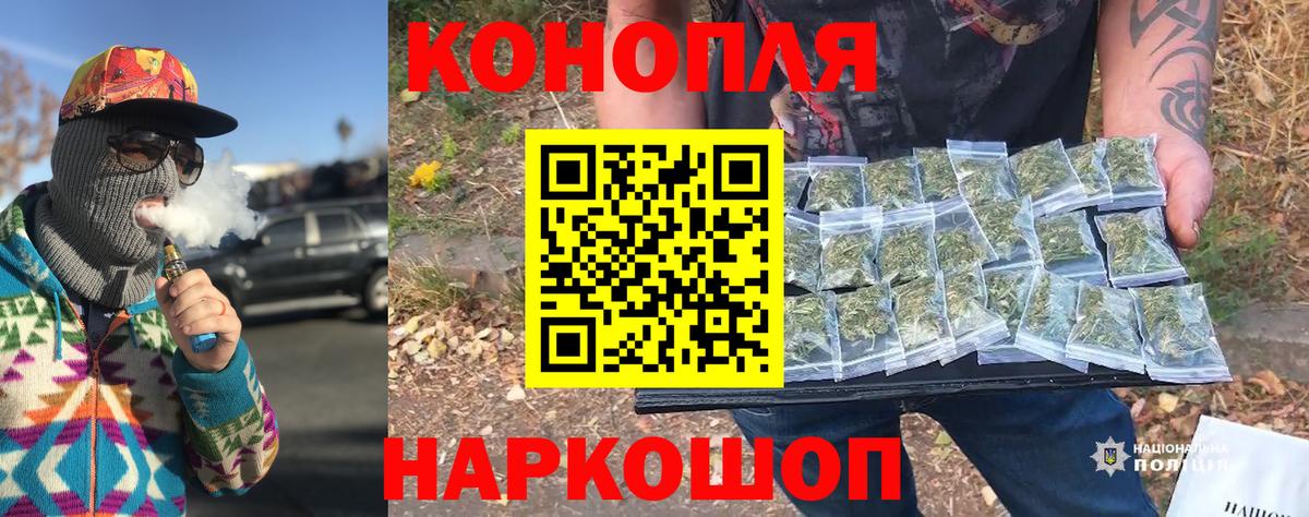 Конопля THC 21%  МАРИХУАНА конопля  Тольятти  Вход с VPN  Каннабис Ganja 